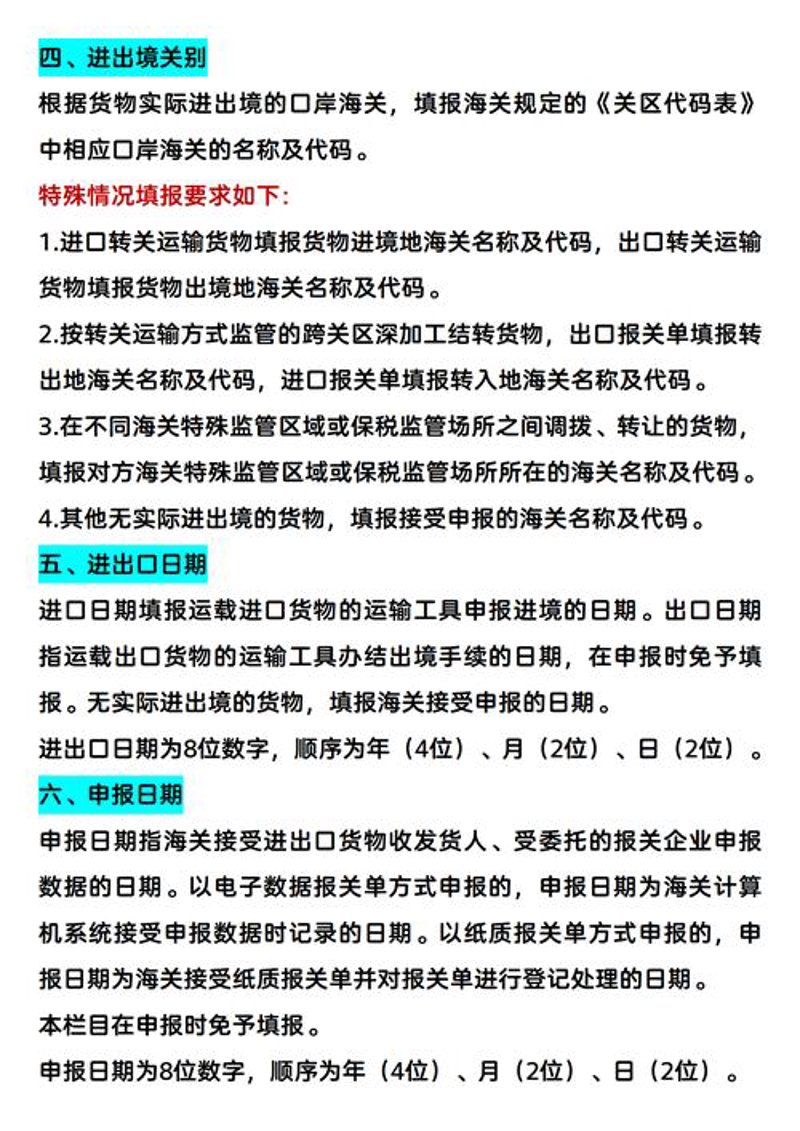 选购进出口报关代理的实用指南