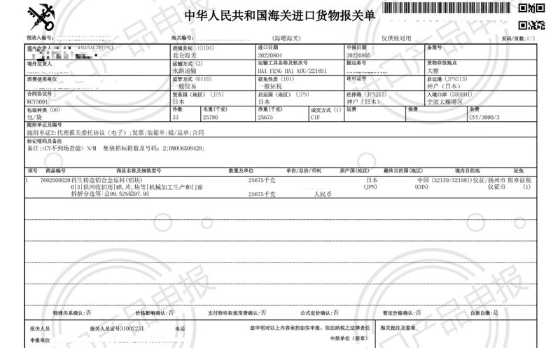 清关服务