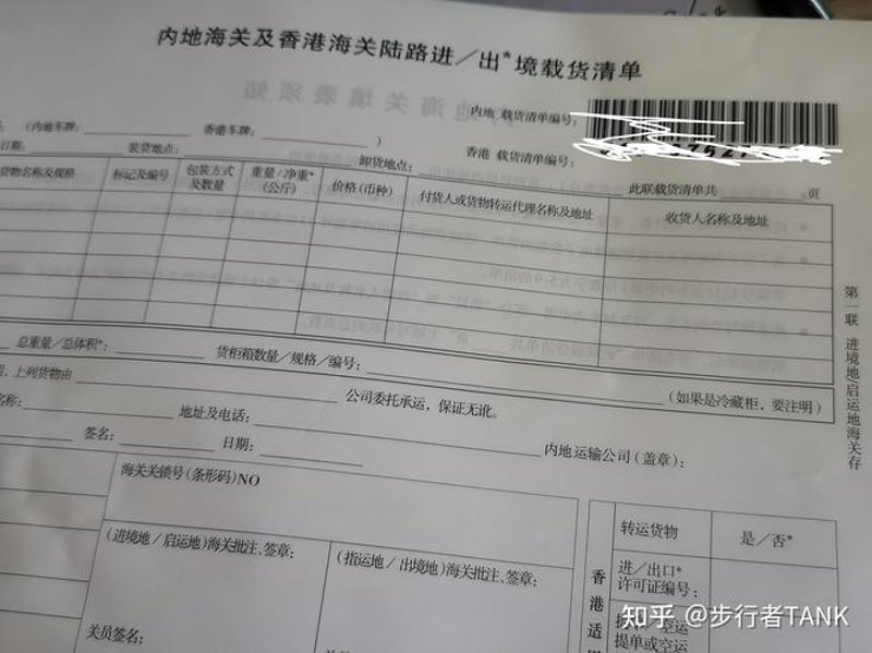 转关报关
