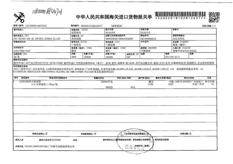 上海报关行业的现状与未来趋势
