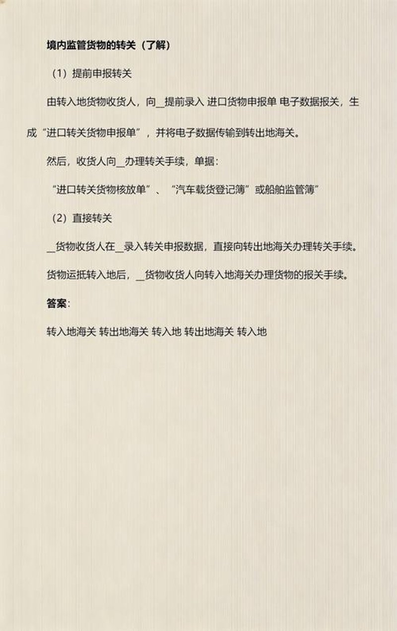 海关申报流程的最新变化与应对策略